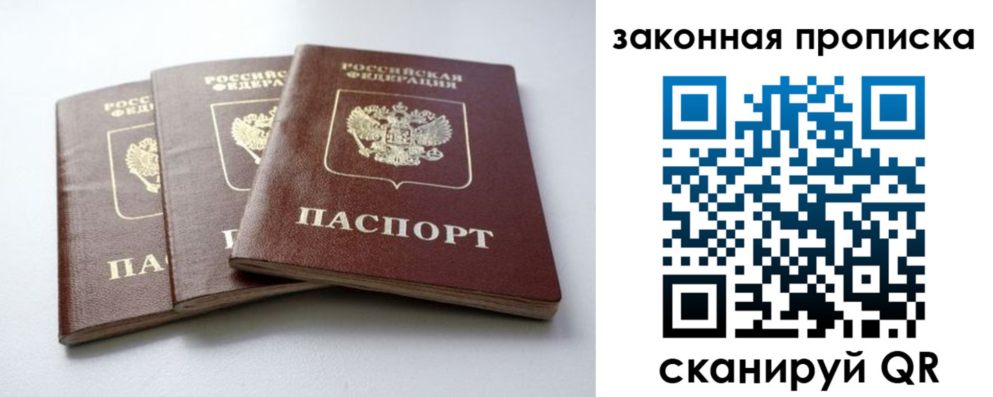 прописка для военкомата в Порхове
