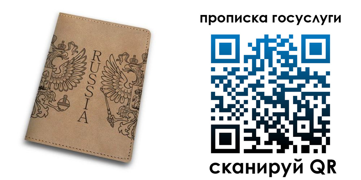 временная регистрация недорого в Порхове