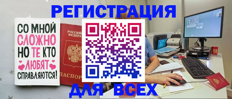 прописка в квартире в Порхове