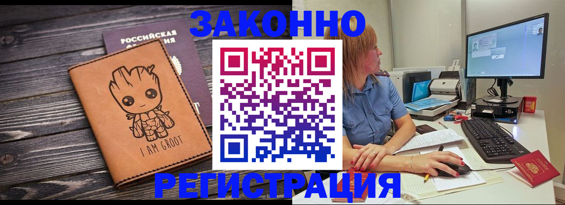 прописка в Порхове